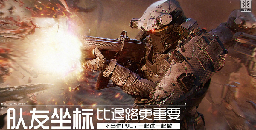 代号Z地图场景截图