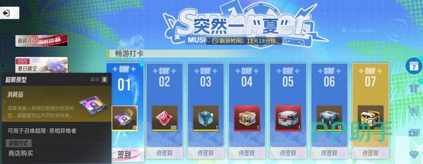 九游平台福利界面示意图