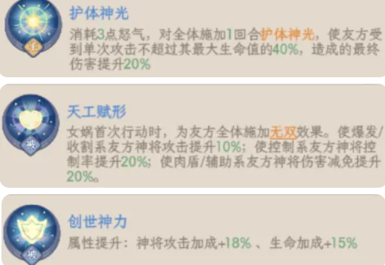 奇遇西行女娲洗练属性选择指引