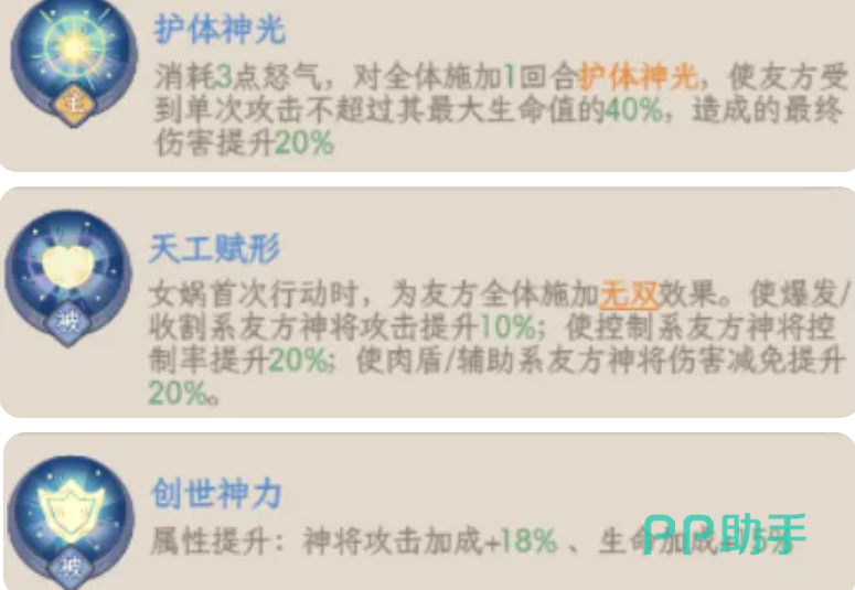 奇遇西行女娲洗练属性选择指引