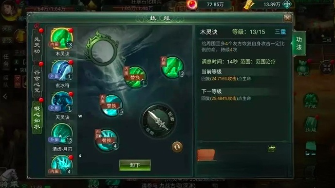星辰变归来蓝央技能连招流程图