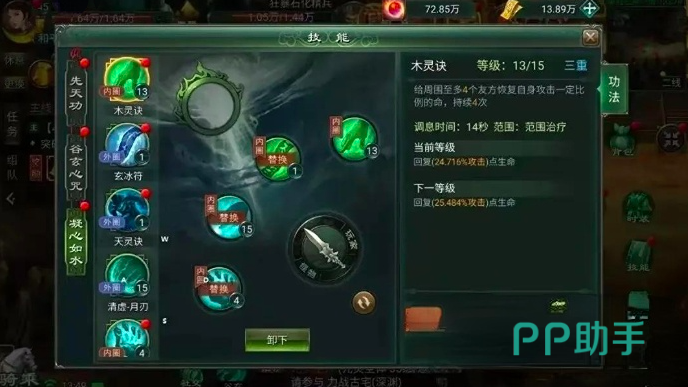 星辰变归来蓝央技能连招流程图