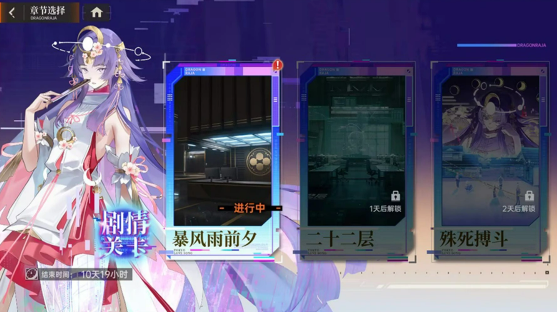 生与死之间关卡界面