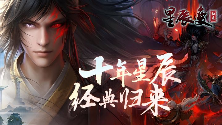 星辰变归来职业转换攻略：如何更改角色职业