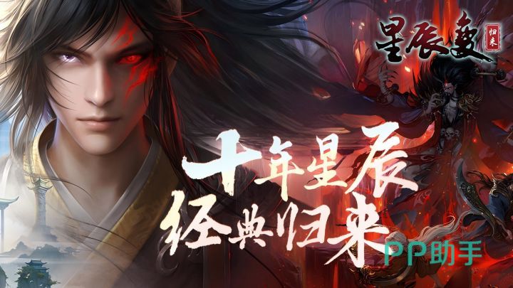 星辰变归来职业转职界面示意图