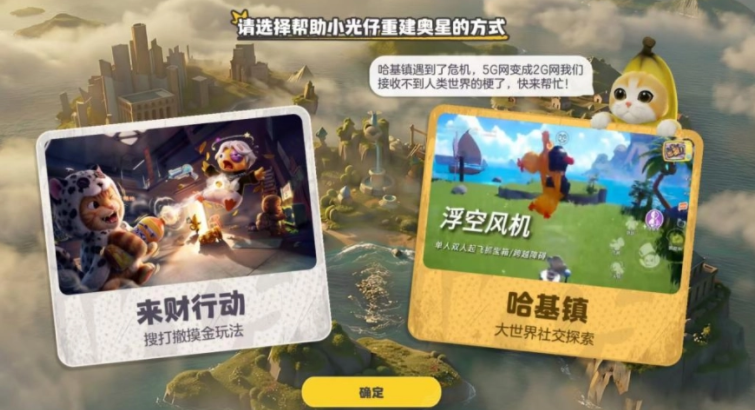 奥星热浪来财行动玩法界面示意图