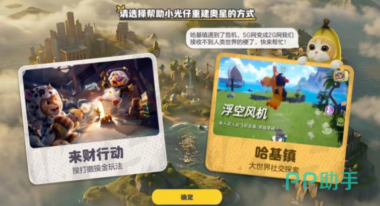 奥星热浪来财行动玩法界面示意图
