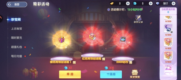 协作副本宝箱掉落界面
