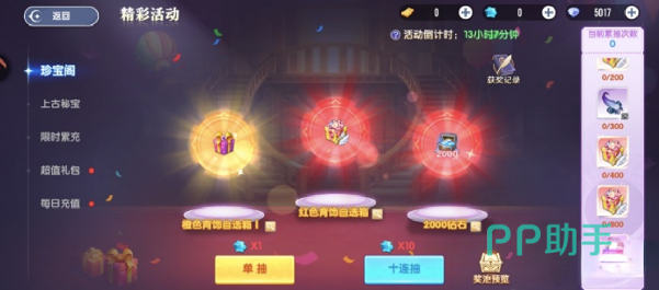 协作副本宝箱掉落界面