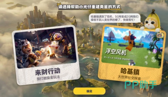 奥星热浪搜打撤玩法界面示意图