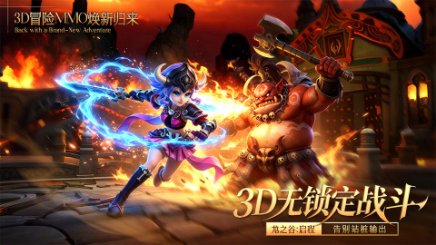 阿尔特里亚大陆凯德拉关卡场景