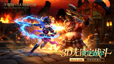 阿尔特里亚大陆凯德拉关卡场景
