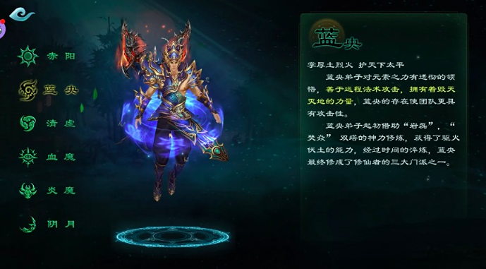 星辰变归来蓝央PVP走位示意图
