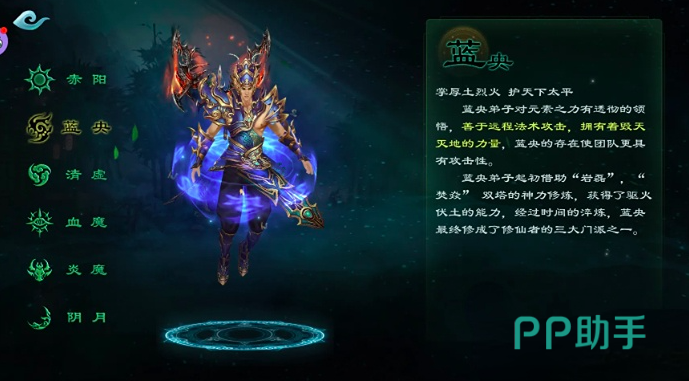 星辰变归来蓝央PVP走位示意图