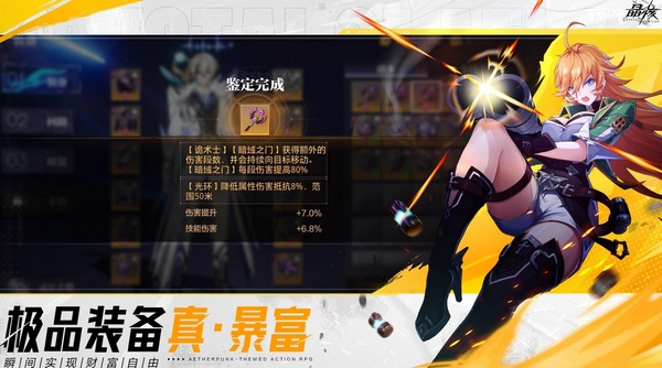 晶核赛季模式强化系统界面