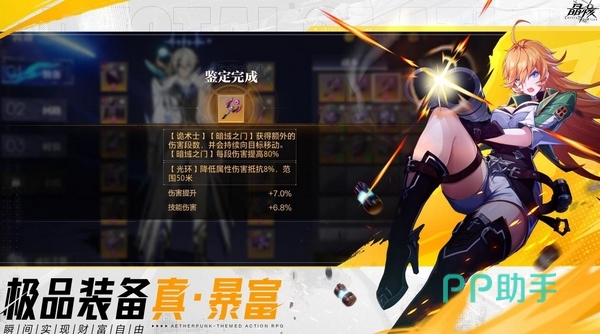 晶核赛季模式强化系统界面