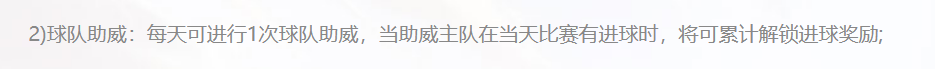大话西游蹴鞠盛典兑换优先级提示图