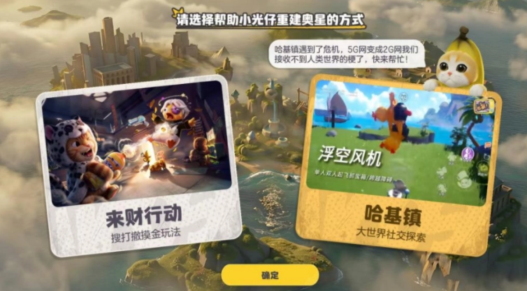 奥星热浪角色定制界面截图