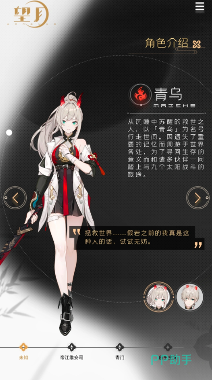 青乌角色立绘