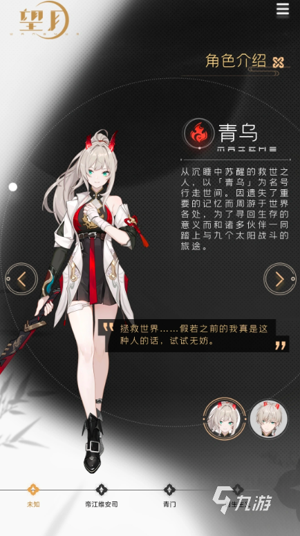 望月手游角色强度排行与实用角色推荐指南
