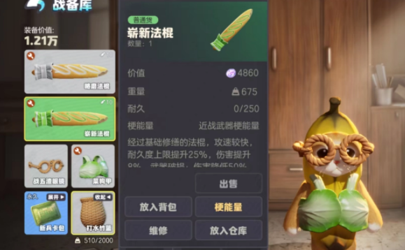 奥星热浪角色与NPC交互场景