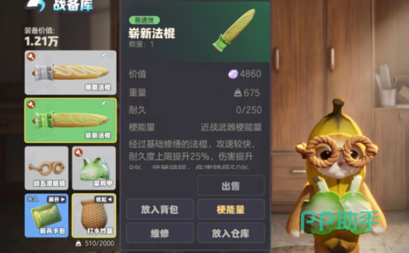 奥星热浪角色与NPC交互场景