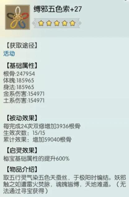 青铃御幡六艺仙灯点亮界面