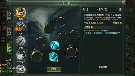 星辰变归来赤阳心法配置图