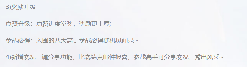 武曜之巅战绩分享功能界面
