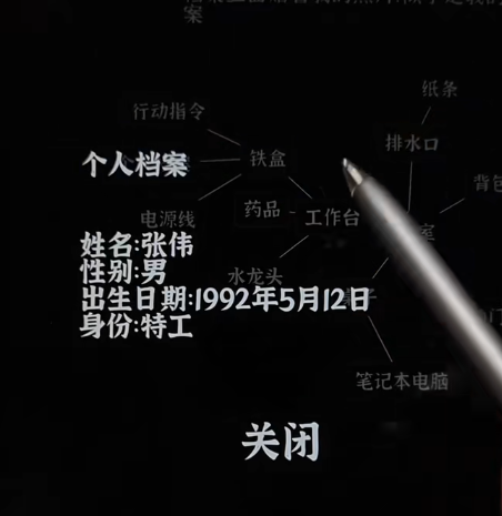 文字密室逃脱第六关电脑开机界面截图
