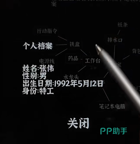 文字密室逃脱第六关电脑开机界面截图