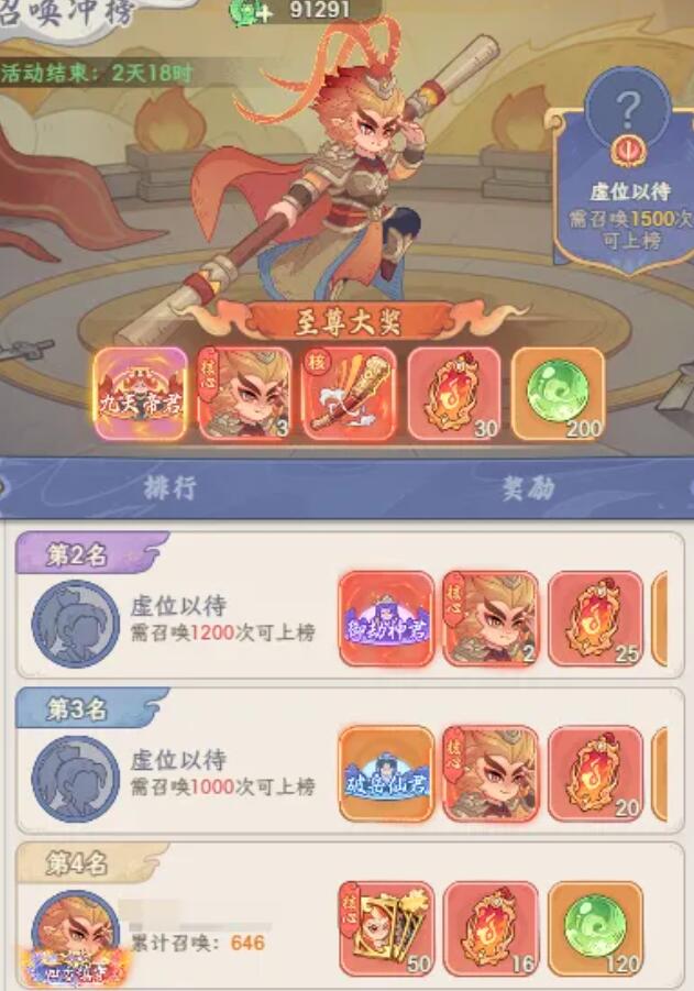 奇遇西行开服七日规划表