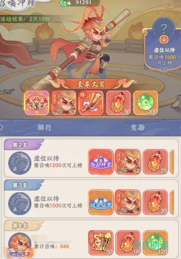 奇遇西行开服七日规划表
