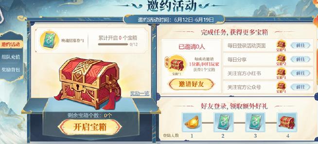 万筹齐晖活动时间与阶段说明图