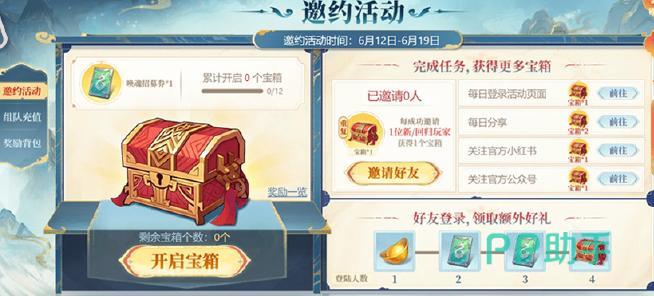 万筹齐晖活动时间与阶段说明图