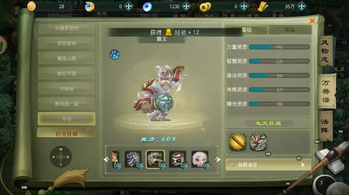 星辰变归来灵兽秘境与龙宫秘境入口界面