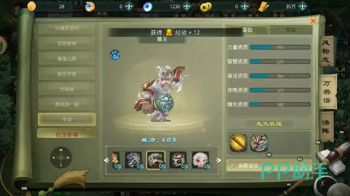 星辰变归来灵兽秘境与龙宫秘境入口界面