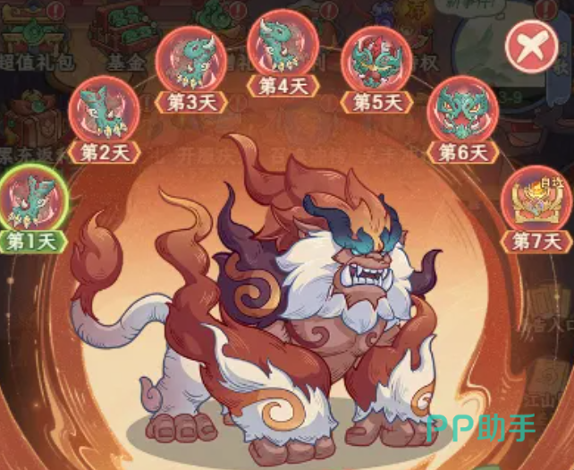 奇遇西行神兽冲榜奖励预览图