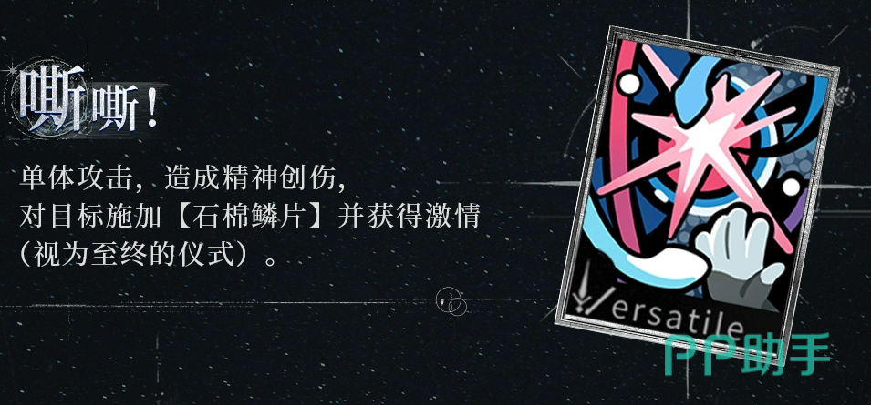 冷周六终极技能演示