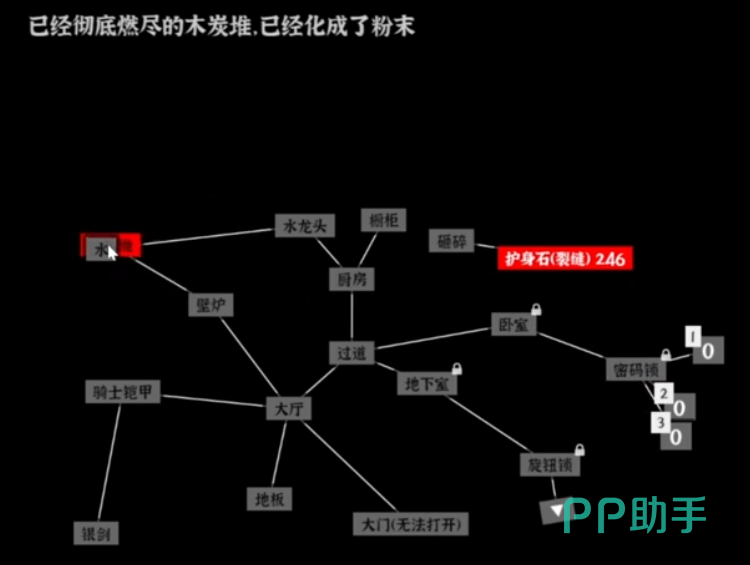 文字密室逃脱恶魔小屋游戏场景图二:木屋内部机关布局