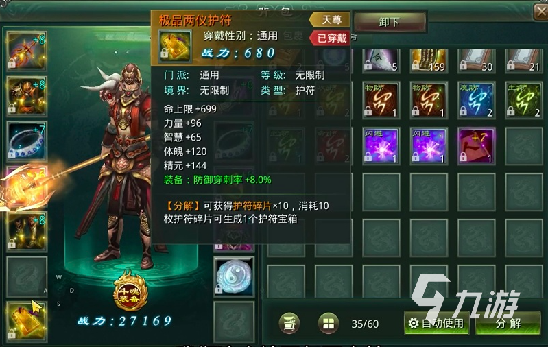 星辰变归来护符获取方法大全:详细步骤与实用技巧