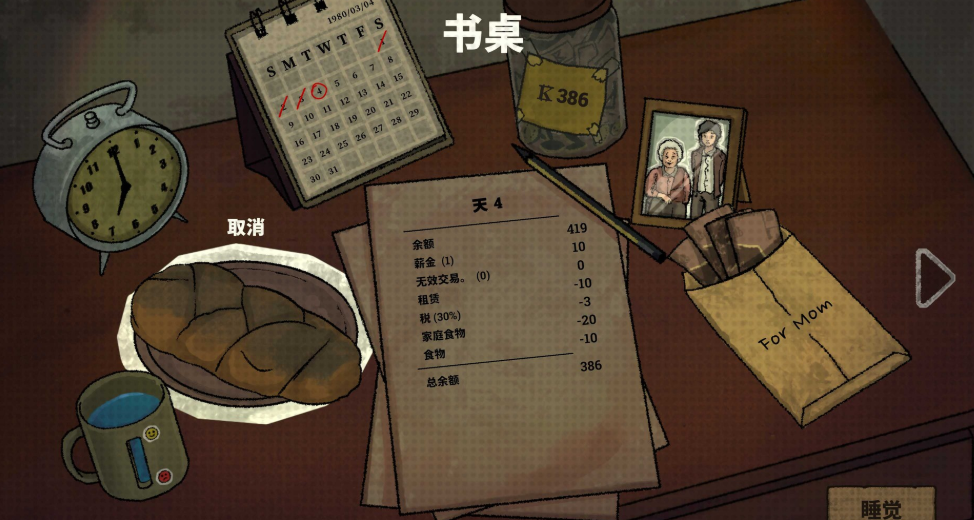 《囚徒的柜台》Steam游戏名称及购买指南