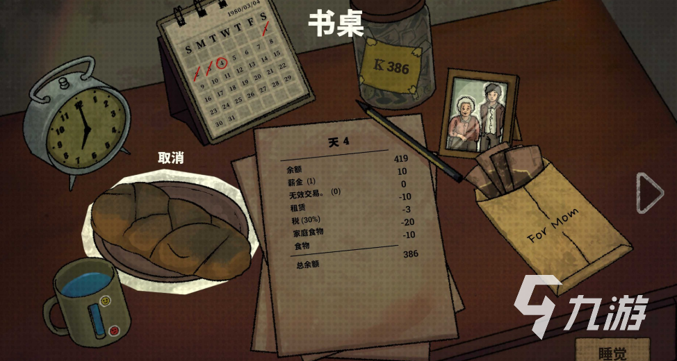 《囚徒的柜台》Steam游戏名称及购买指南