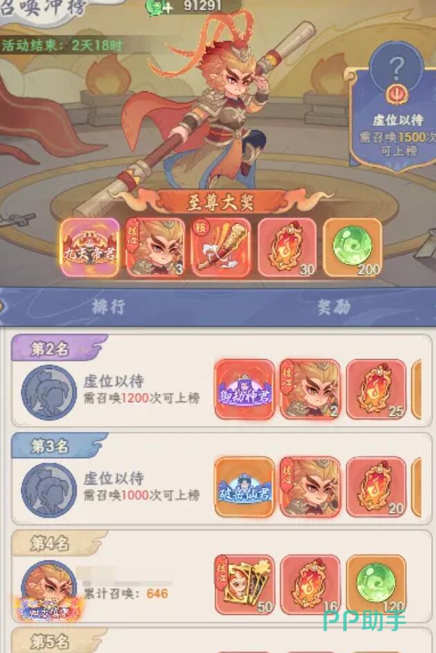奇遇西行神兽冲榜玩法说明图