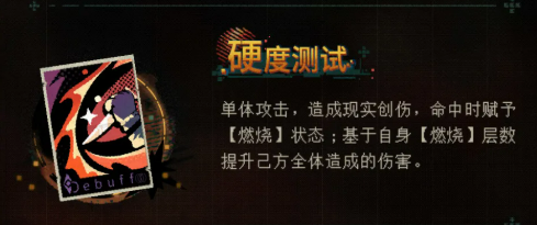 重返未来1999 J技能详情图
