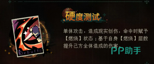 重返未来1999 J技能详情图