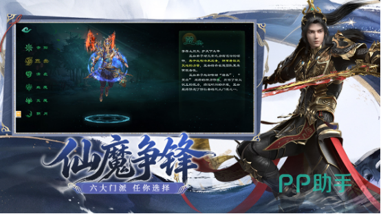 星辰变归来手游主界面展示