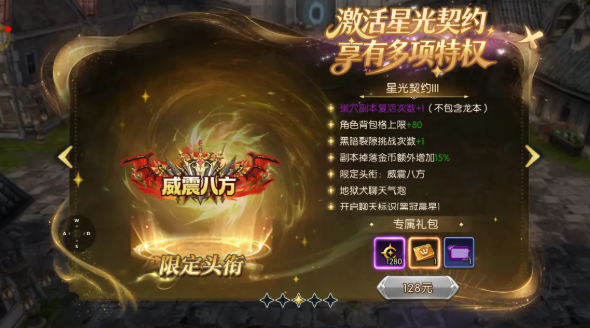 龙之谷启程月卡权益对比图