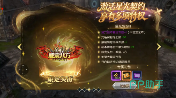 龙之谷启程月卡权益对比图