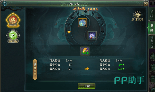 星辰变归来45级以上境界突破界面展示